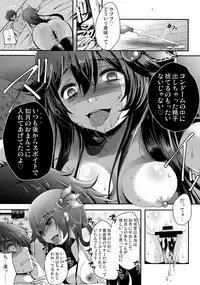 (COMIC1☆11) [Usubeniya (Usubeni Sakurako)] Kiseijijitsu no Tsukurikata (Kantai Collection -KanColle-)