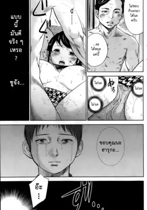 Netoraserare Vol.1-3