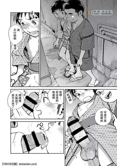 Gekkan Shounen Zoom 2021-07