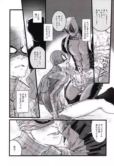 [Aztec the King] CONSIDER AGAIN! !! (Spider-man)