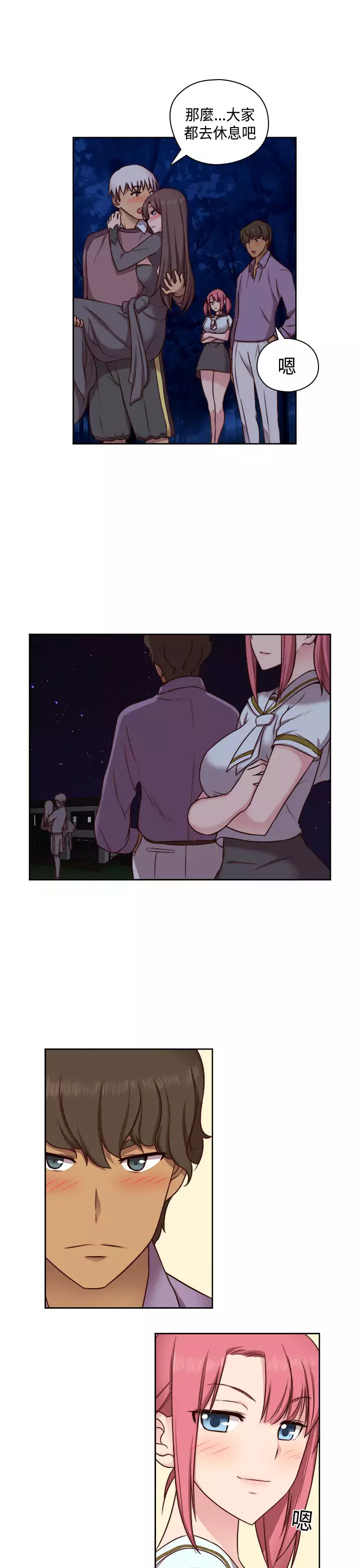 H-Campus H校园<第2季> Ch.47~55 中文