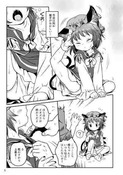 Maseneko! Chen-chan!