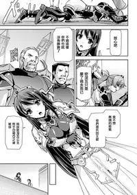 [Sukesaburou] Eiyuu Oujo - Shiro to Kuro no Kyouen [Chinese]