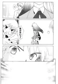 [Sakai Hamachi] Tsumeawase