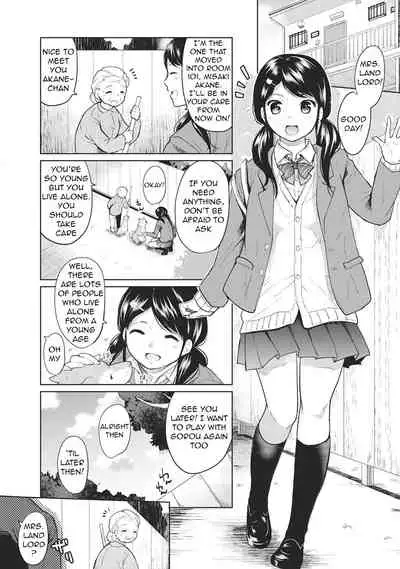 1LDK+JK Ikinari Doukyo? Micchaku!? Hatsu Ecchi!!? Ch. 1-14