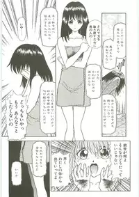 [Karou Hajime] SQUASH