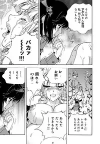 COMIC Magnum Vol. 124