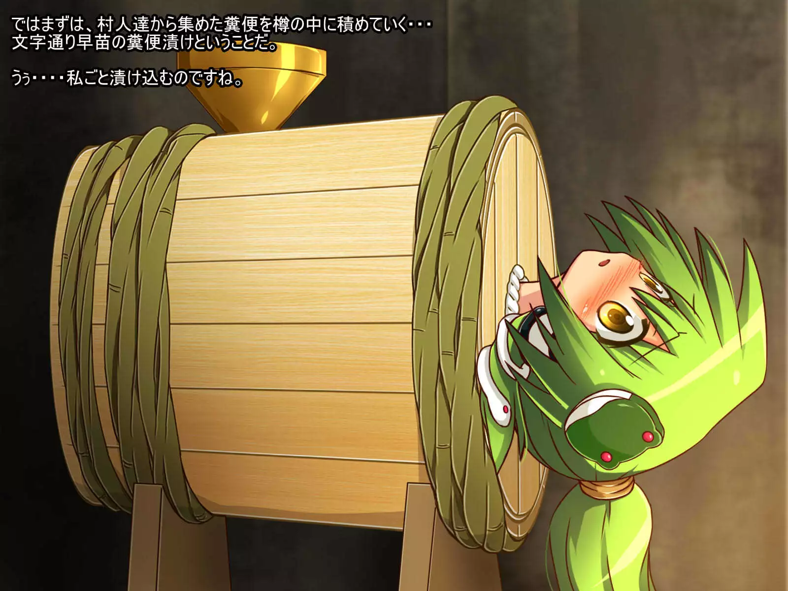 Tarutsume Funbenzuke Sanae-san!