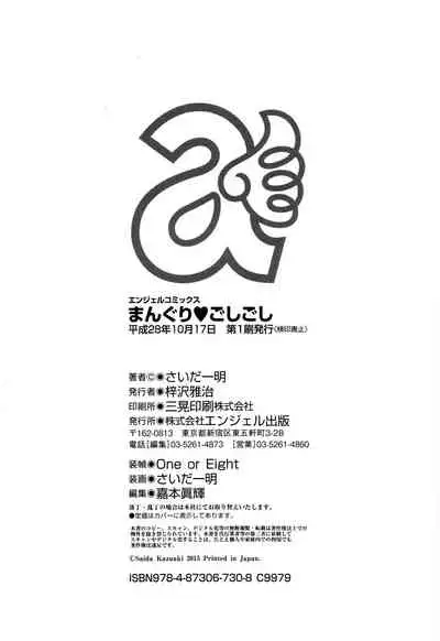 Win Win no Aidagara | WIN WINの關係