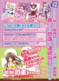 Dengeki Moeoh 2019-04 [Digital]