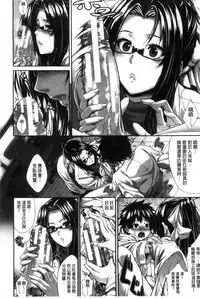 [Zucchini] Boku wa Kanojo no Marmot! [Chinese]