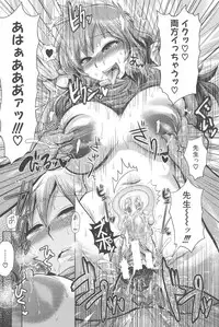 [Boss Chin] New ring♥Toiro [Digital]