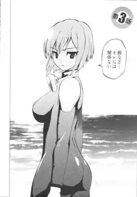 [Togami Shin] Tonosama no Nanahon yari Vol.1