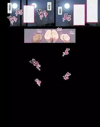 "Seikyouiku no Ojikan desu yo!! Bouchama!"