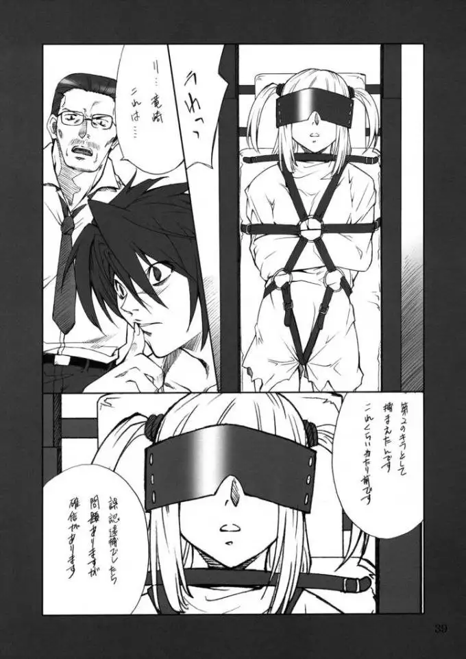 Misa Slave