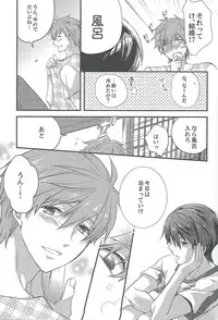 (GOOD COMIC CITY 20) [Kyuukyuubako (Bandaid)] Alcohol Date (Free!)