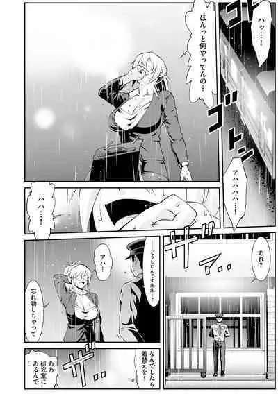 Cyberia Plus Vol.6