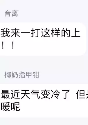 Old-fashioned Cupcake Ch. 1-3