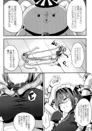 Mahou Shoujo Ryoujoku Quintet