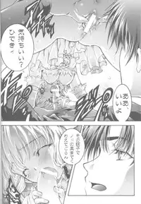 (C59) [BECT (Aoume Kaito)] ES (Chobits, Sakura Taisen	)