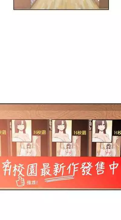 H校园 ch.57-67[chinese]