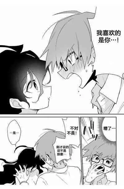 深海のマーメイド[Chinese]【不可视汉化】