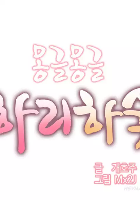 Hari Dormitory Ch.0-29