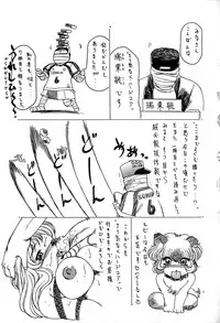 [Roy Tong-Koh] Star ~Inhoshi~