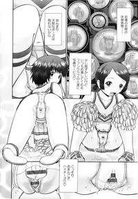 [Nekonomori Maririn] Ase Moe!