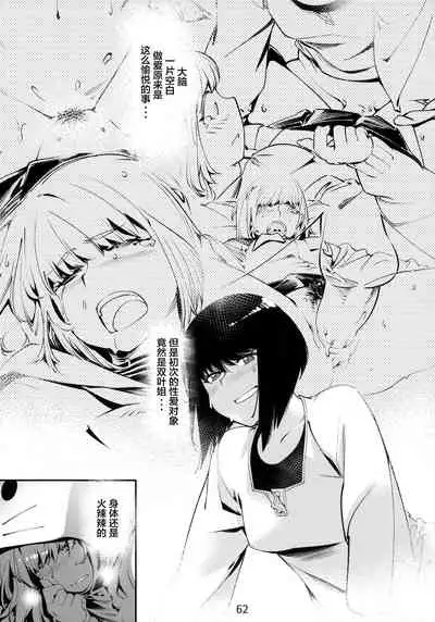 Otonano Omochiya 6 Kan