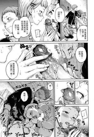 Hamao] Chocolate 濃情巧克力 [Chinese] [Digital]