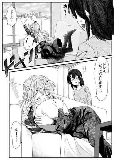 Sayonara Tsuukanin