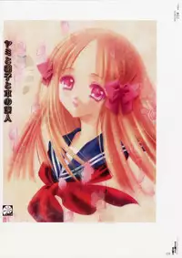 [CARNELIAN] Yami to Boushi to Hon no Tabibito Visual Fanbook