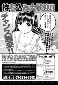 Namaiki! 2011-05 [Digital]