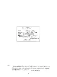 (C54) [Studio Parfe (Dohi Kensuke)] Evan 26.5 V (Neon Genesis Evangelion)