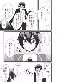 (SC62) [Zattou Keshiki (10mo, Shino)] Rakushiyo! (Nisekoi)