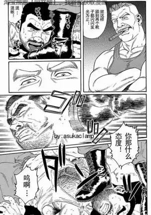 Kimiyo Shiruya Minami no Goku - Part 1（Chinses）