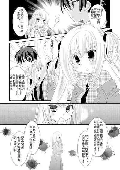 ＤＲＡＣＵ－ＲＩＯＴ！ ＨＯＮＥＹ！