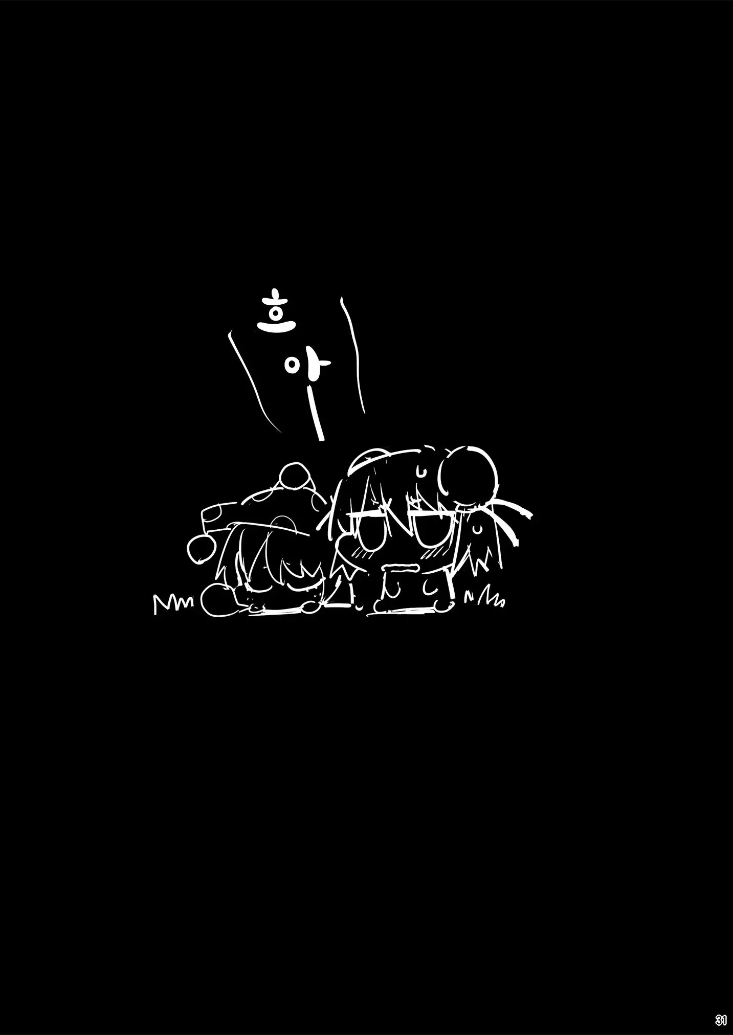 Saimin Ibara Kasen | 최면 이바라 카센