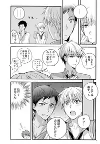 (C87) [QQaid (Nekoyama Kuro)] Jukebox #02 (Kuroko no Basuke)