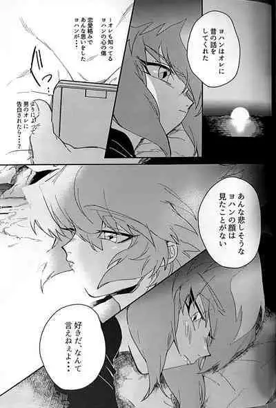 Emerarudo no Kimi aka meno no boku