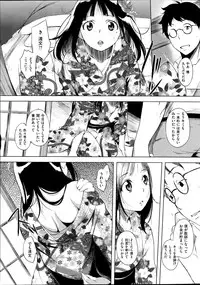 COMIC Shitsurakuten 2014-08