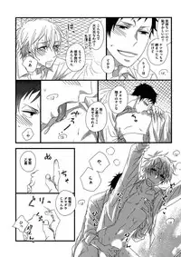 [Madara Mada] Itoshi no Love Bear - I Love Bear [Digital]