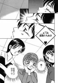 [Maakou] Motto Motto Koisuru 5 Byousen 7