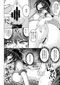 COMIC Megastore DEEP Vol. 4 [Digital]