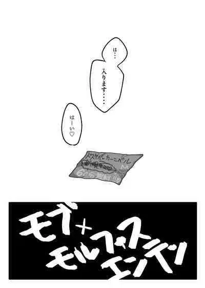 H na Omise de Aah shite Koishite