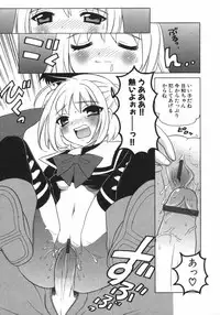 [Nagisawa You] Petit Kyun