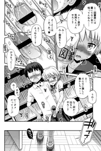 [Tamachi Yuki] Shounen × Shoujo [Digital]