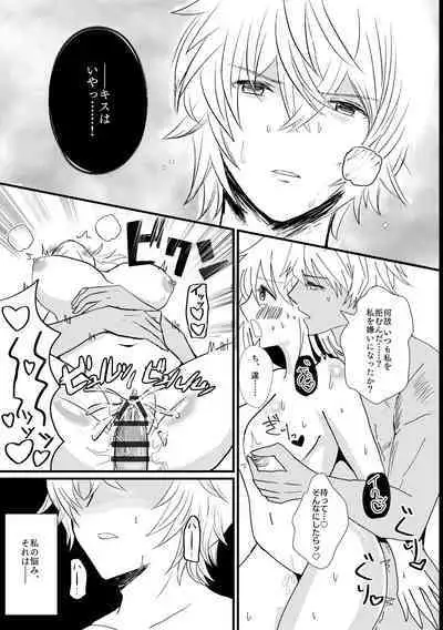 Niizuma Djeeta to 3P ox Keikaku