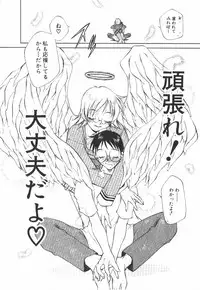 [Tachibana Toshihiro] POP'N LOVE!